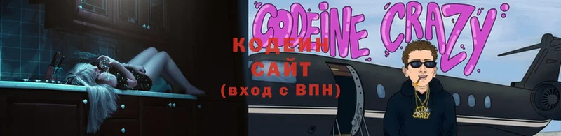 Codein Purple Drank  Гусь-Хрустальный 