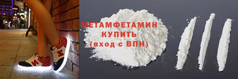 Метамфетамин Methamphetamine  Гусь-Хрустальный 